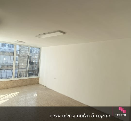 חלונות אלומיניום גדולים עם מסגרת לבנה